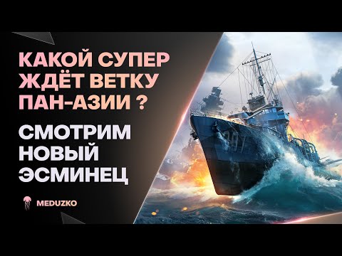 Видео: СУПЕР ЭСМИНЕЦ ● KUNMING