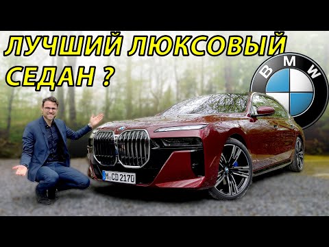 Видео: 🔥BMW 7 Серии G70 M Sport 2024 года: скорость и стиль на автобане! Полный обзор!🏎️🤩