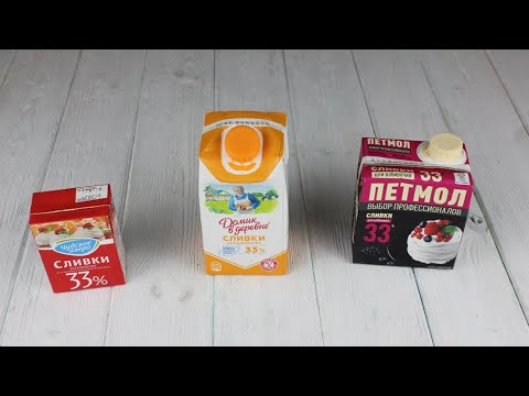 Видео: Выбираем СЛИВКИ для ТОРТА: Петмол, Домик в деревне или Чудское озеро Сравнение СЛИВОК для ВЗБИВАНИЯ