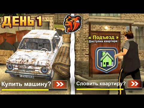 Видео: КУПИЛ АВТОПАРК и ПЕРВЫЙ ДОМ на БЛЕК РАША - РАЗВИТИЕ СЕМЬИ BLACK RUSSIA #2