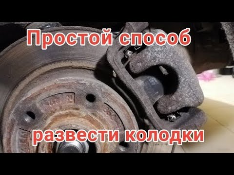Видео: Простой способ развести колодки с электроручником Рено Сценик 4 и аналоги. (сервисный режим)