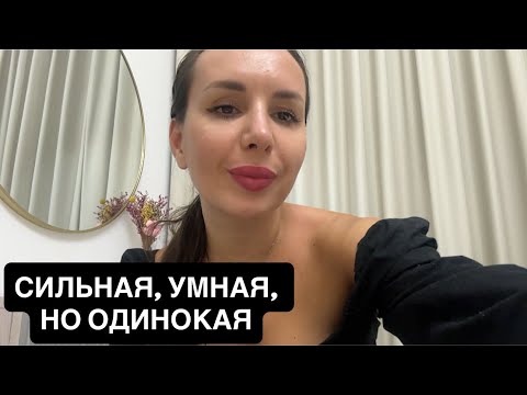 Видео: ТЫ «МАМКА» или ЖЕНЩИНА? Почему он стал инфантильным