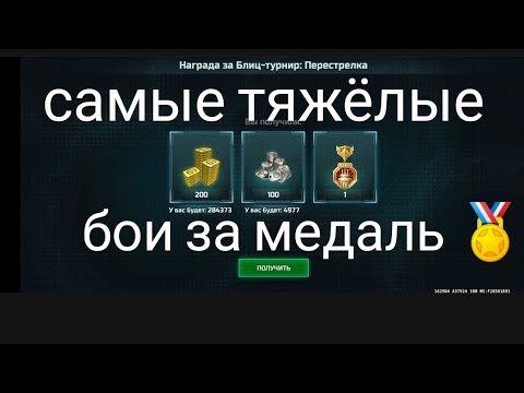 Видео: Сопра!Сражения за медаль в блице в Art of war 3