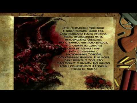 Видео: The Suffering весь архив монстров из блокнота Клемма