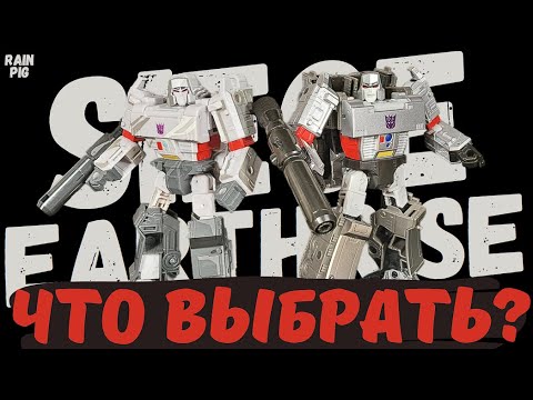 Видео: 💥Они пытались походить на G1! Обзор на SIEGE/ EARTHRISE Megatron/Мегатрона.