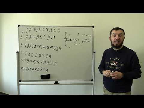 Видео: Моя версия домашнего задания урока № 5 по алфавиту. #арабский​​​ #нарзулло​​​ #АрабиЯ