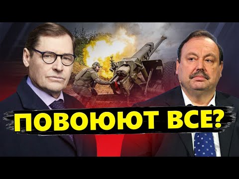 Видео: ГУДКОВ, АСЛАНЯН, ЖИРНОВ: Путін ДО ОСТАННЬОГО приховує ЦЕ від росіян! ПЕРЕВОРОТ неминучий?