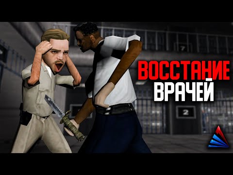 Видео: Калечу Пациентов - ФБР Устроило ОБЛАВУ На Врача на Arizona RP Yuma