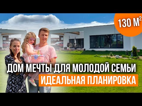 Видео: Одноэтажный дом с плоской кровлей. Дом архитектора. Планировка как в квартире