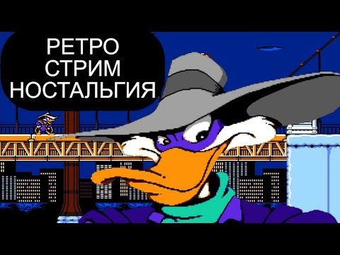 Видео: РЕТРО СТРИМ НОСТАЛЬГИЯ | ИГРАЕМ В СТАРЫЕ ИГРЫ DENDY SEGA NES SNES PS1