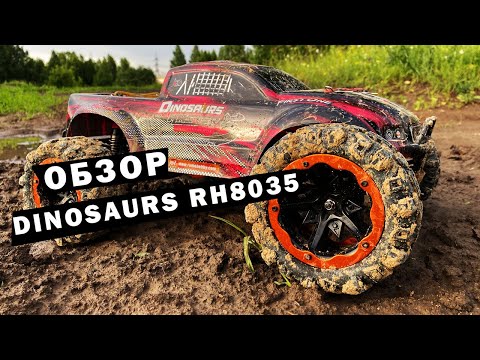 Видео: Подробный обзор Dinosaurs Master Brushless RH8035. Тест драйв Remo Hobby Динозавр на 2S и 3S