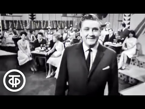 Видео: Кальмер Тенносаар "Летка-енка" (Йенька) Kalmer Tennosaar "Letkis" (1966)