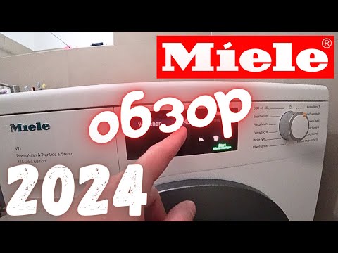 Видео: Обзор стиральной машины Miele WCI 880 WPS 125 Gala Edition 2024 с TwinDos. Распаковка. Установка.