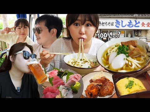Видео: 🇯🇵Путешествие в Окинаву🌴Last Episode🍜100-летний ресторан лапши🐠Great Aquarium must-see tourist spots