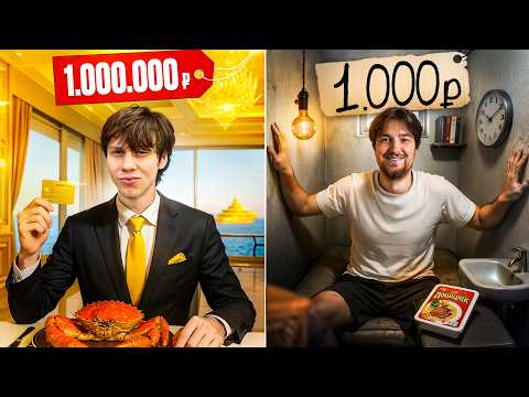 Видео: Выживаем в Казани с Дилблином! 1.000 рублей VS 1 млн рублей!