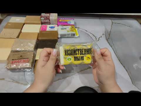 Видео: Мои запасы хозяйственного мыла. Часть 7.♥️♥️♥️♥️♥️