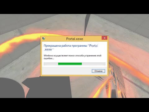 Видео: Ломаю порталы на протяжении 2 минут 36 секунд 342 миллисекунд