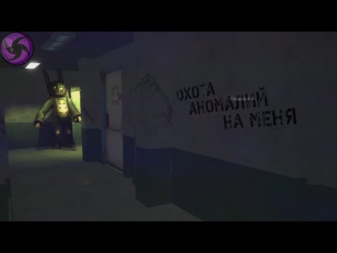 Видео: Охота аномалий на Меня -