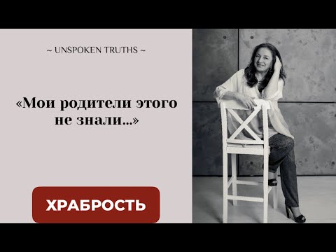 Видео: ЧЕРТА КОТОРУЮ НУЖНО РАЗВИВАТЬ В СЕБЕ КАЖДЫЙ ДЕНЬ! ХРАБРОСТЬ. #советыпсихолога #детскаяпсихология