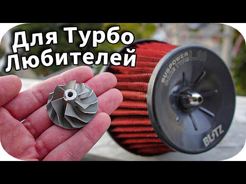 Видео: Любителям Турбо Посвящается:  Блоу офф и Датчики MAP / MAF - Как Работает Турбокомпрессор