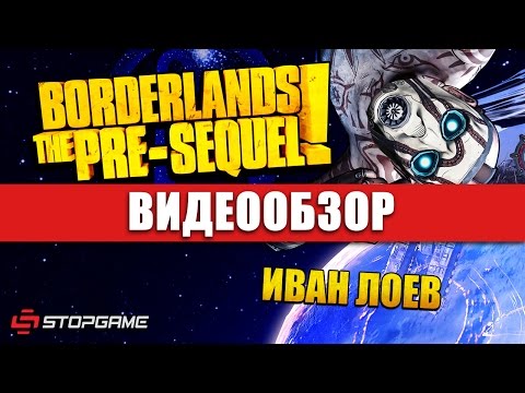 Видео: Обзор игры Borderlands: The Pre-Sequel