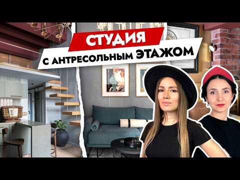 Видео: Из МИКРО студии 21м2 выжали максимум! Двухэтажная ОДНУШКА для МАМЫ 😍 Дизайн интерьера. Рум тур.