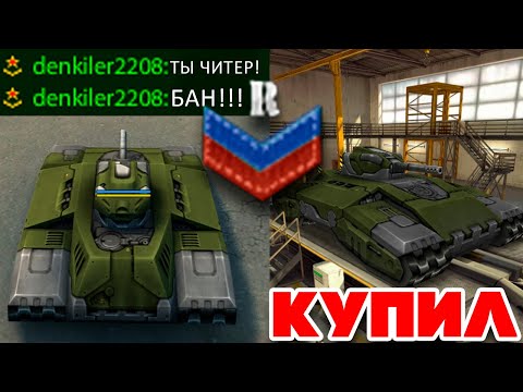 Видео: КУПИЛ Juggernaut на НОВОБРАНЦЕ - ТРОЛЛИНГ ИГРОКОВ ! l ТАНКИ ОНЛАЙН