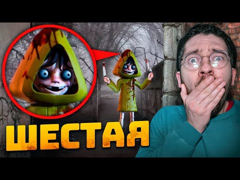 Видео: МАЛЕНЬКИЕ КОШМАРЫ В РЕАЛЬНОЙ ЖИЗНИ *шестая* Little Nightmares 2 ! Страшилки ! Челлендж