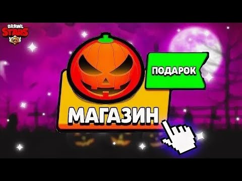 Видео: ХЭЛЛОУИН В БС!