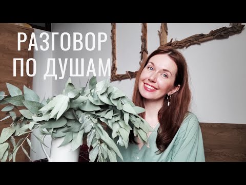 Видео: ВОПРОС-ОТВЕТ! Про творчество, ревность мужа, откуда деньги на хобби, как себя балую.