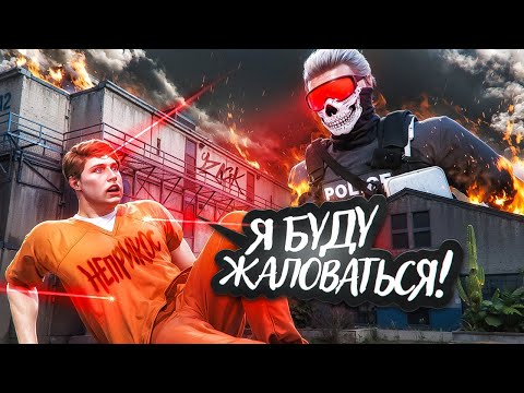 Видео: ЗАКРЫЛ НАГЛОГО НЕПРИКОСА на КИЧУ в GTA5RP