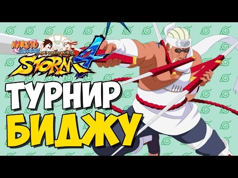 Видео: NSUN STORM 4 - ТУРНИР ДЖИНЧУРИКИ