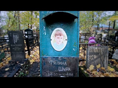 Видео: ЗАБРОШЕННАЯ МОГИЛА РЕБЕНКА / ЖИЗНЬ ПОСЛЕ СМЕРТИ СУЩЕСТВУЕТ / УБОРКА НА МОГИЛЕ АНГЕЛА