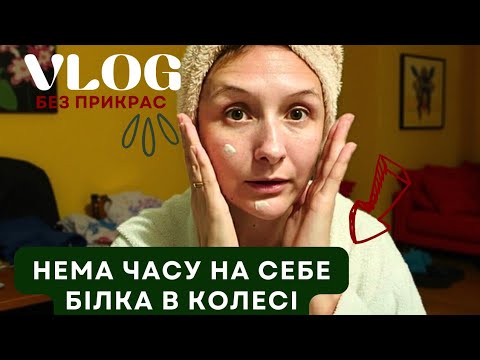 Видео: Мій день: як я все встигаю, я сама не знаю 