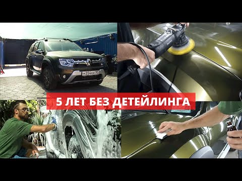 Видео: КАК САМОМУ ДОВЕСТИ ТАЧКУ ДО ИДЕАЛА? ОЖИВИЛИ RENAULT DUSTER