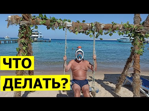 Видео: Идеи для отпуска.