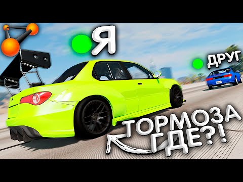 Видео: БИБА И БОБА два долб... Гонка БЕЗ ТОРМОЗОВ! | BeamNG Мультиплеер (BeamMP)