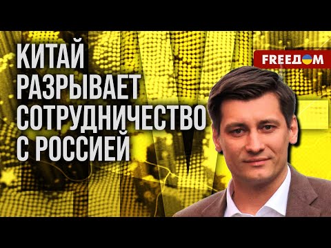 Видео: ⚡️КИТАЙСКИЕ банки бегут с МОСКОВСКОЙ биржи: экономический кризис в РФ