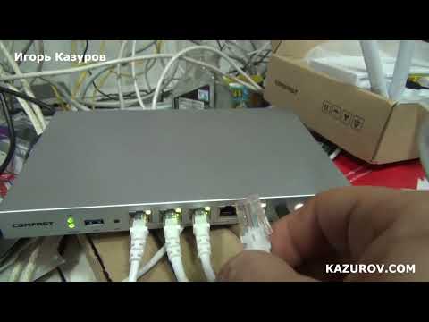 Видео: Балансировка нагрузки, суммирование интернет каналов, COMFAST CF-AC50 настройка