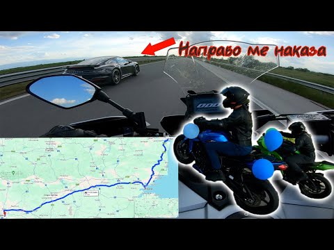 Видео: ОТ ВАРНА ДО ПЛОВДИВ НА БАЛ ЗА ПОД 3 ЧАСА