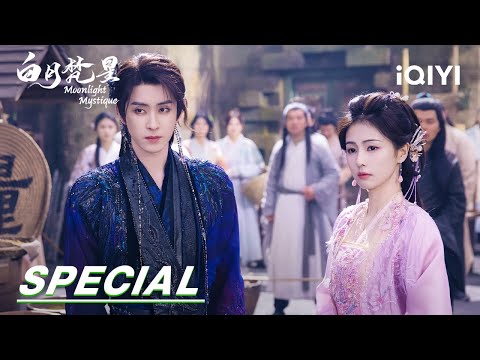 Видео: EP25-27 Специальный выпуск: Фань Юэ взят под контроль, Бай Шо сражается с Чэнь Юем | Мистика лунн...