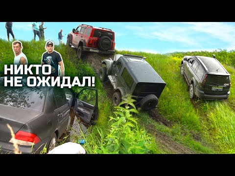 Видео: ТАКОГО НИКТО НЕ ОЖИДАЛ! решили рискнуть в ГОРКИ TANK 300, OPEL FRONTERA, HOVER, УАЗ, НИВА, ГАЗ!
