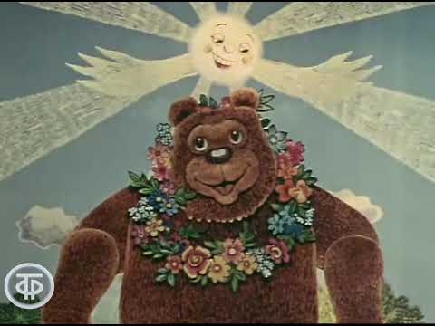 Видео: Краденое солнце. Мультфильм по сказке Корнея Чуковского (1978)