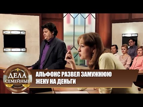 Видео: Деньги в руках альфонса - Зал Суда. Дела семейные Новые истории с Е.Кутьиной