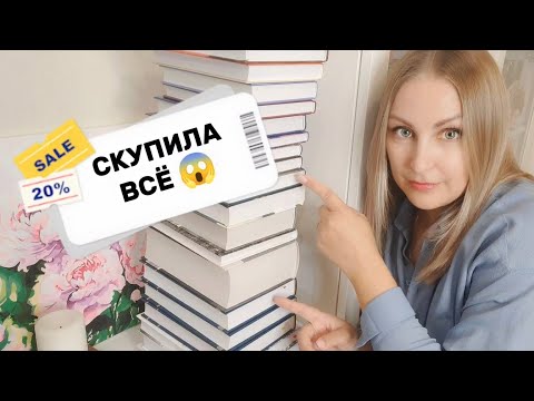 Видео: СКУПИЛА ВСЕ 😱 покупки на распродаже 
