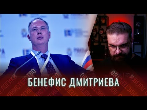 Видео: Почему визит Кирилла Дмитриева в США так всех переполошил?