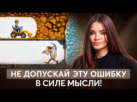 Видео: Сильное желаний ≠ исполнение желания