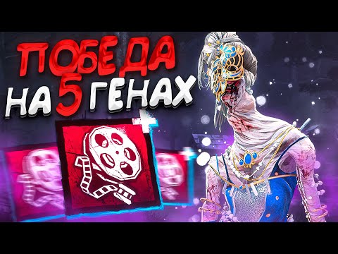 Видео: Это Слишком СИЛЬНО Неведомое Dead by Daylight