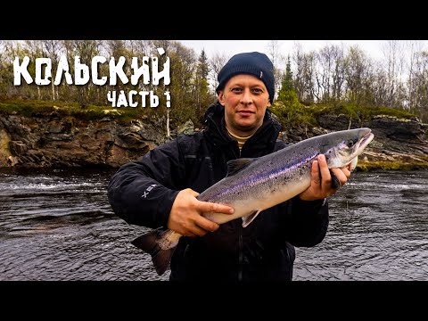 Видео: КОЛЬСКИЙ ПОЛУОСТРОВ (ч.1) | Рыбалка на семгу | Уха по-фински | Solar 450 + Tohatsu 50