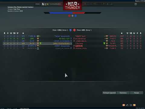 Видео: War Thunder - Рисовка онлайна 170к